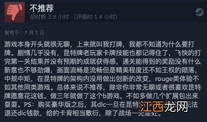 《昆特牌流浪法师》Steam褒贬不一 设计敷衍的半成品