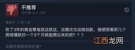 《昆特牌流浪法师》Steam褒贬不一 设计敷衍的半成品