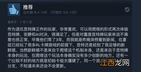 《昆特牌流浪法师》Steam褒贬不一 设计敷衍的半成品