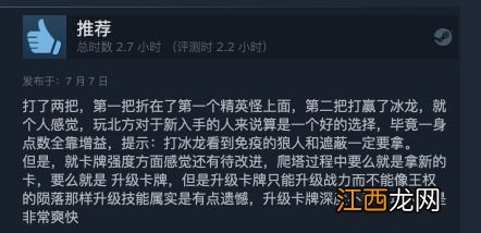 《昆特牌流浪法师》Steam褒贬不一 设计敷衍的半成品