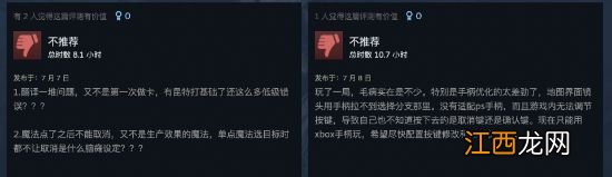 《昆特牌流浪法师》Steam褒贬不一 设计敷衍的半成品