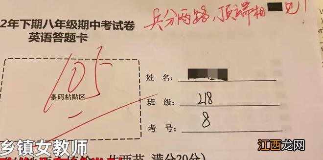 “赢了游戏却输了全世界”, 这张76分的试卷上, 女老师的评语亮了