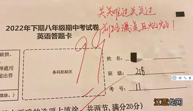 “赢了游戏却输了全世界”, 这张76分的试卷上, 女老师的评语亮了