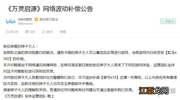 万灵启源卡顿怎么办 万灵启源卡顿解决办法