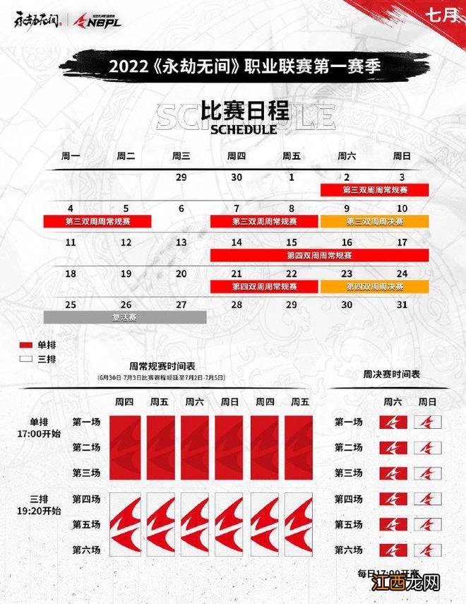 永劫无间：天人榜前1%的大神喜欢用什么皮肤？同款红弓冰棍！