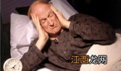 中老年人失眠怎么办