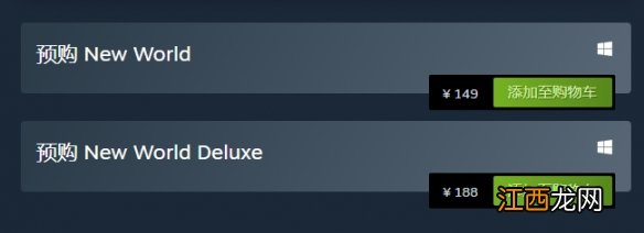 New World游戏多少钱 New World游戏steam售价一览