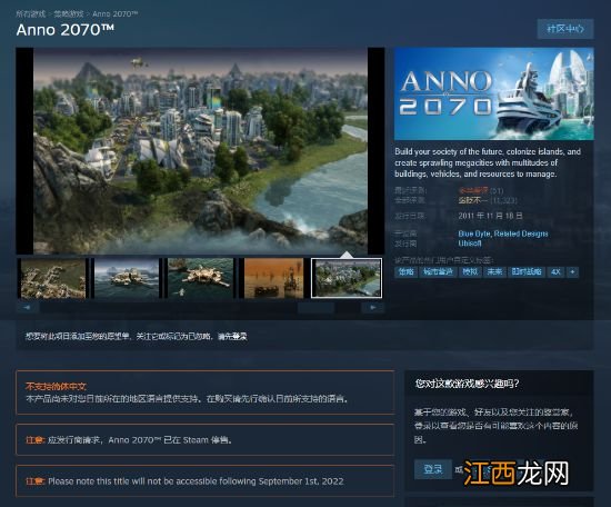 重返Steam告吹？育碧多款游戏从Steam下架