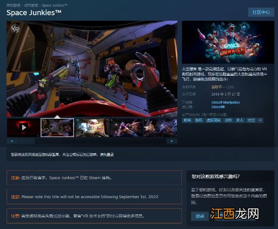 重返Steam告吹？育碧多款游戏从Steam下架