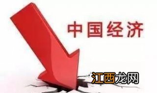 经济为什么会崩溃