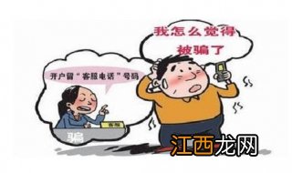 网上被骗了钱怎么办