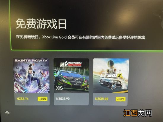 Xbox金会员免费玩：《黑道圣徒4》《神力科莎》等