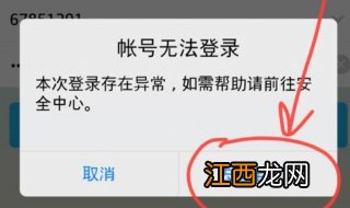 qq无法登陆怎么办