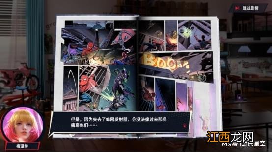 多元宇宙和卡牌，都被《漫威对决》2.0玩出了花