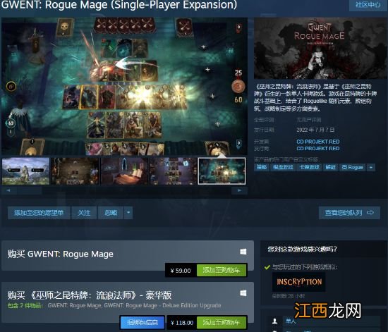 单人肉鸽《昆特牌：流浪法师》Steam开售 售价59元