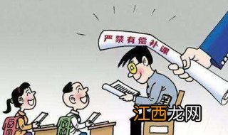 民办学校和公办学校的区别