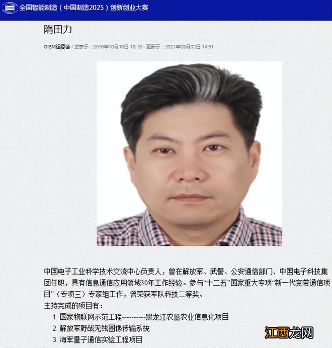 900亿资金被套，上市公司老总自杀，这场骗局没有人是“白莲花”