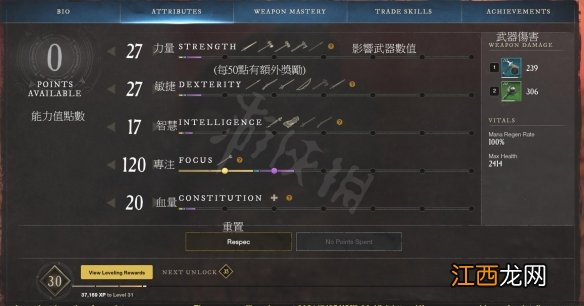 新世界New World武器怎么搭配 新世界New World武器搭配心得