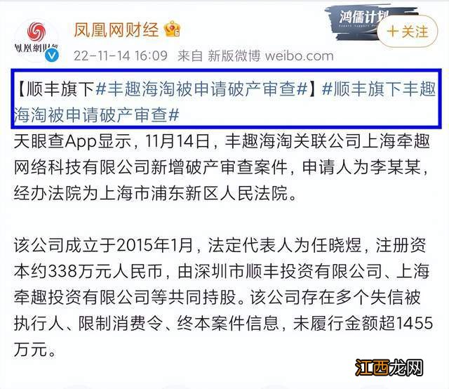 苦撑7年，一夜破产！顺丰的“亲儿子”，彻底被抛弃了