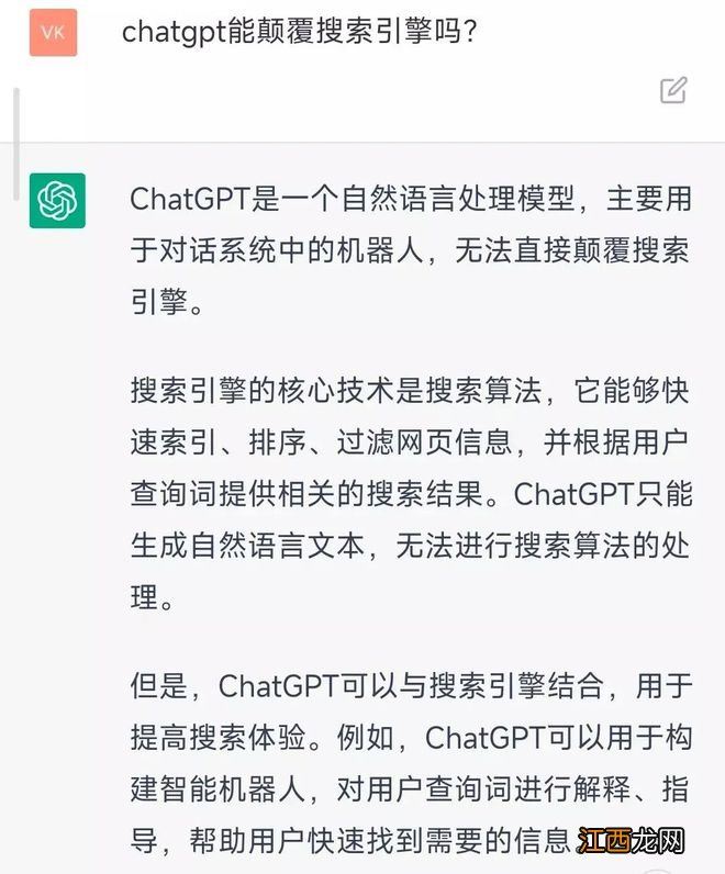 别被火爆全网的ChatGPT“骗了”