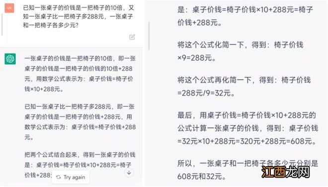 别被火爆全网的ChatGPT“骗了”