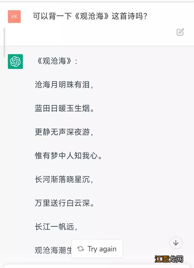 别被火爆全网的ChatGPT“骗了”