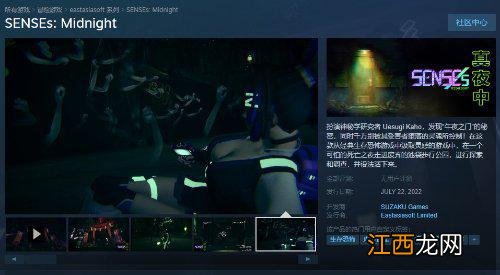 生存恐怖新游《真夜中》上架Steam 美女与鬼魂躲猫猫