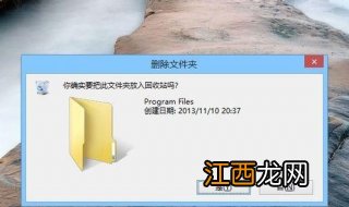 电脑东西删不掉怎么办