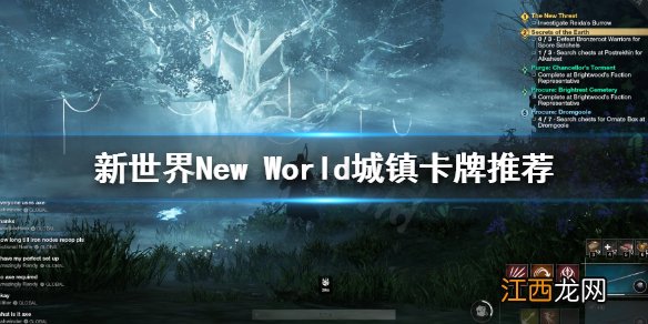 新世界New World城镇卡牌选哪些 新世界New World城镇卡牌