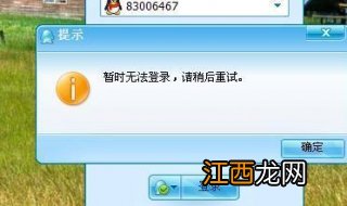 qq限制登录怎么办