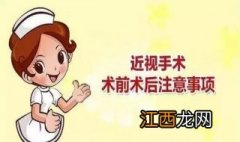 近视手术后注意事项