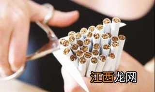 如何有效戒烟