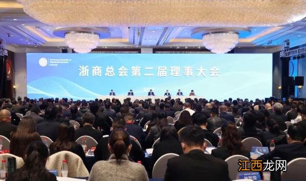 浙商总会换届：南存辉当选会长，马云被聘为顾问