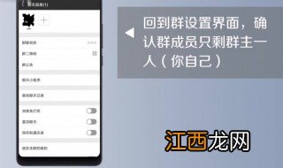 微信怎么解散群 微信解散群的方法