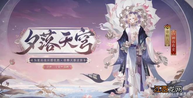 阴阳师：为崽而战优胜皮肤，浮世三千景系列，首周购买五折优惠