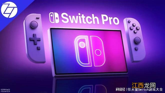 老任又有小动作！新Switch机型或即将公布