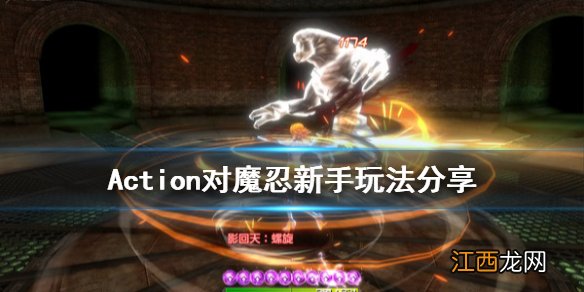 Action对魔忍新人怎么玩 Action对魔忍新手玩法分享