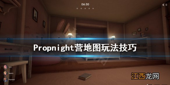 Propnight营地图要注意什么 Propnight营地图玩法技巧