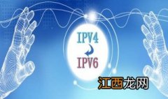 ipv4与ipv6的区别