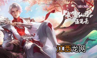 诸葛亮铭文 诸葛亮铭文介绍