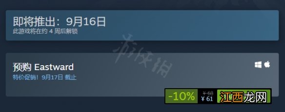 风来之国steam价格是多少 风来之国steam价格介绍