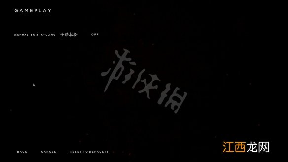 人间地狱设置菜单翻译一览 人间地狱设置菜单有哪些功能