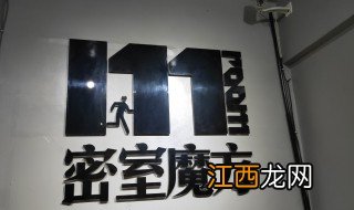 密室13第9关魔方怎么过 密室13第9关魔方攻略介绍