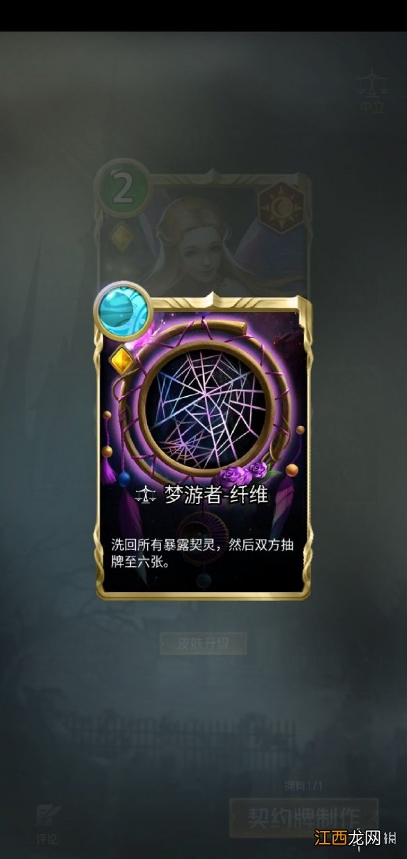 狼人对决摄梦人怎么样 狼人对决摄梦人卡牌解析