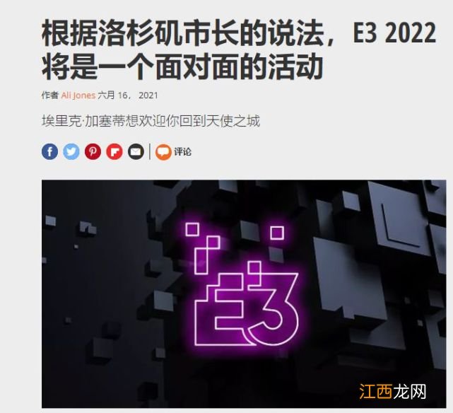 频频“失联”的E3，是不是已经断气了？