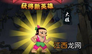 葫芦娃手游火魔怎么过 葫芦娃手游火魔怎么过的攻略