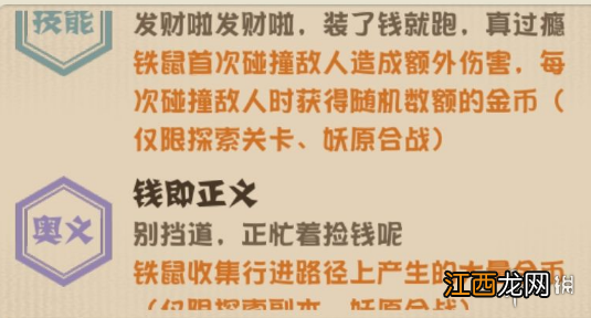 阴阳师妖怪屋金币如何获取 阴阳师妖怪屋金币攻略