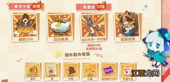 阴阳师妖怪屋公测福利介绍 阴阳师妖怪屋公测福利有哪些