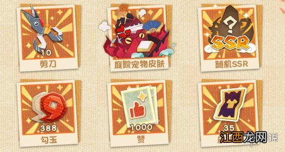 阴阳师妖怪屋公测福利介绍 阴阳师妖怪屋公测福利有哪些