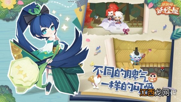阴阳师妖怪屋什么时候公测 阴阳师妖怪屋公测时间介绍